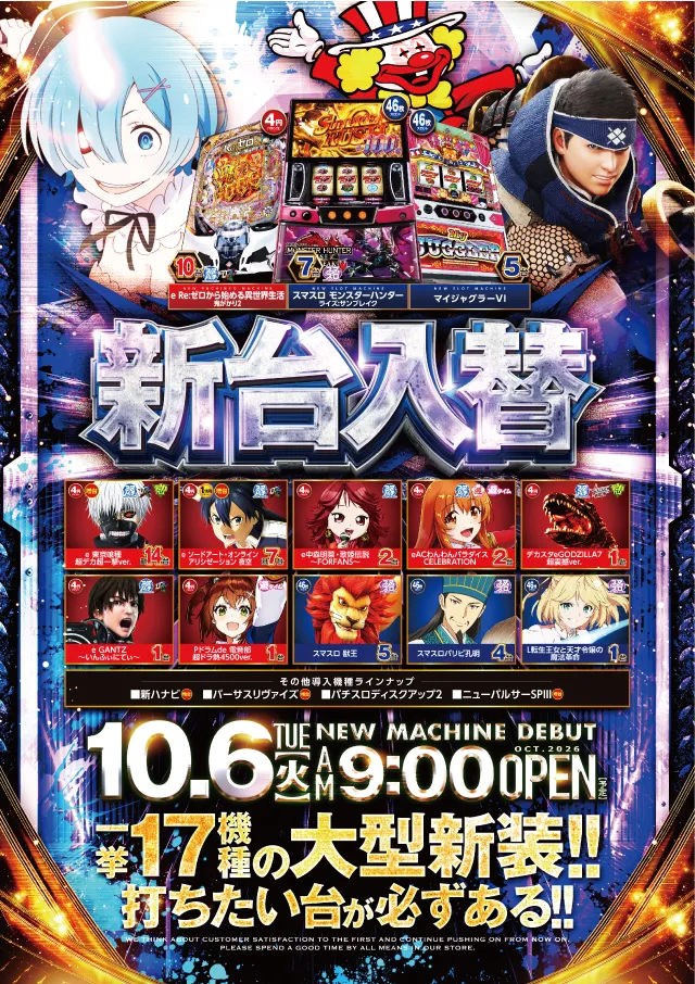 ビックマーチ藤代店の最新情報画像