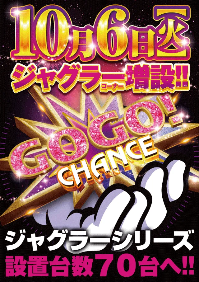 ビックマーチ藤代店の最新情報画像