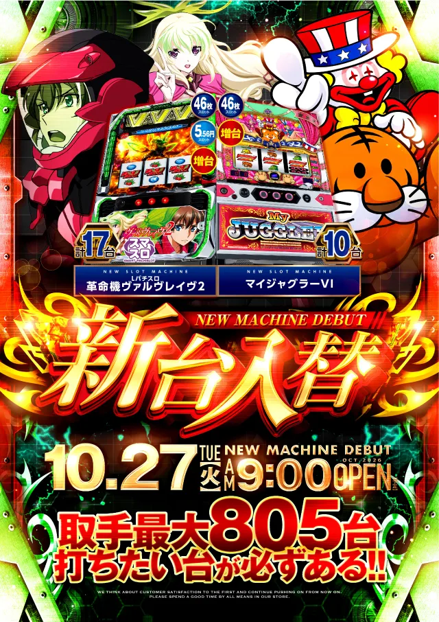 ビックマーチ藤代店の最新情報画像
