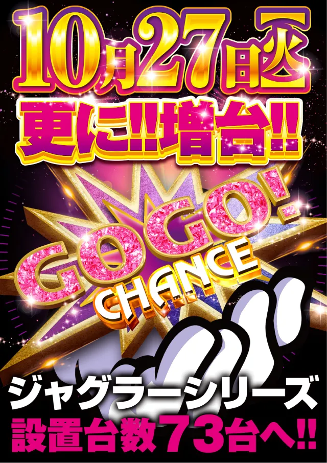 ビックマーチ藤代店の最新情報画像