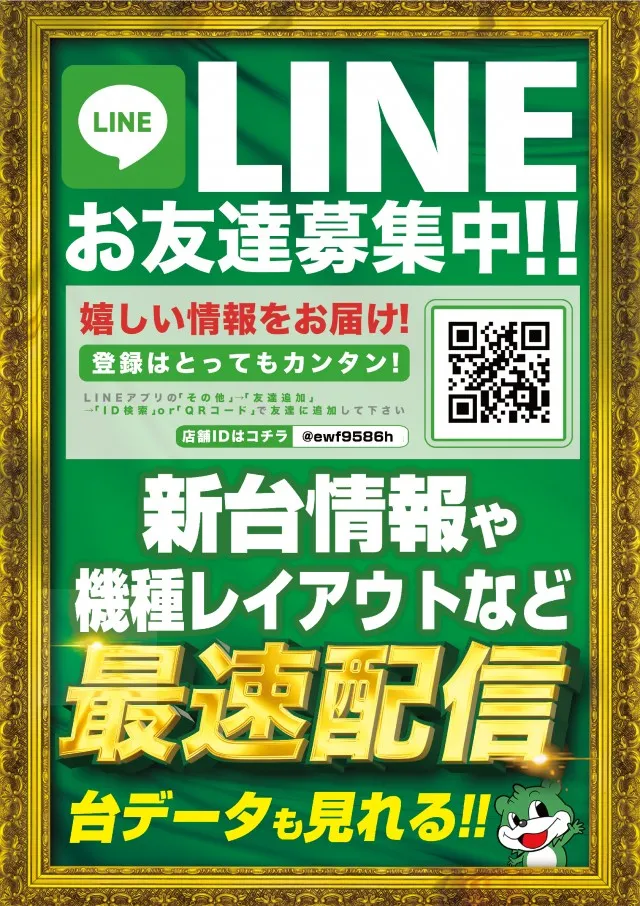 ビックマーチ藤代店の最新情報画像