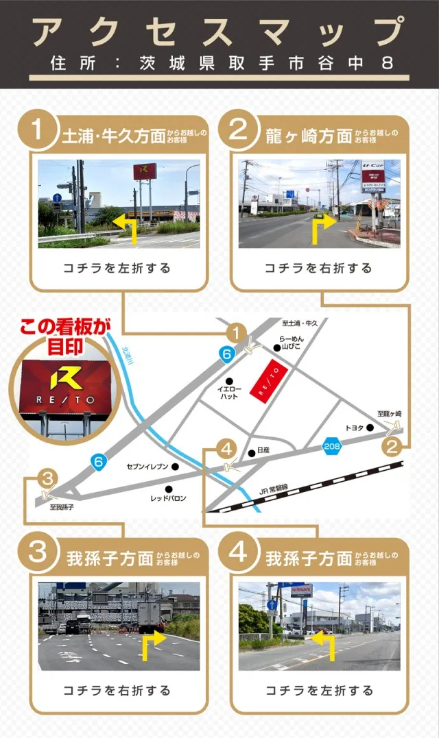 レイト取手の最新情報画像