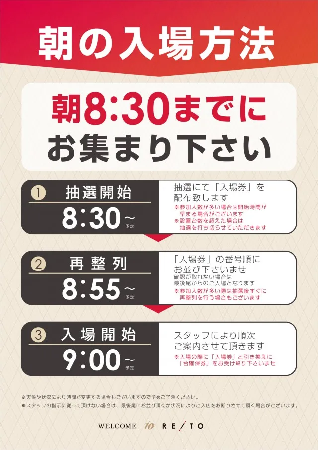 レイト取手の最新情報画像