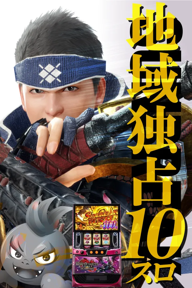 ジャンジャンデルノザウルス取手店の最新情報画像