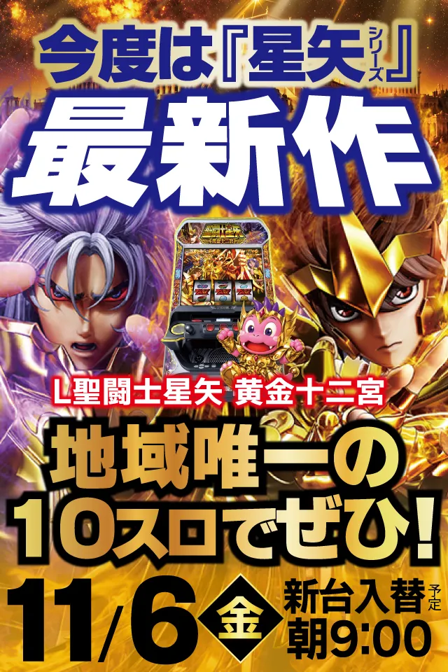 ジャンジャンデルノザウルス取手店の最新情報画像