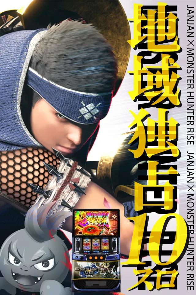 ジャンジャンデルノザウルス取手店の最新情報画像