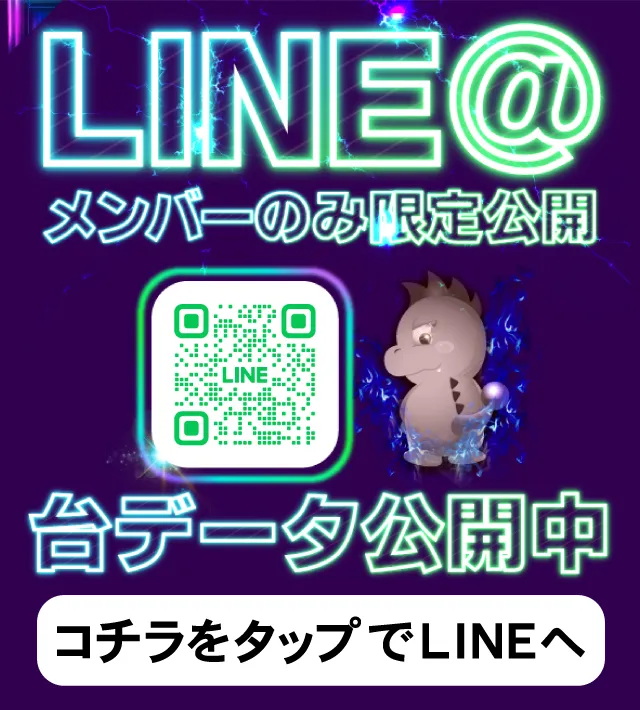 ジャンジャンデルノザウルス取手店の最新情報画像