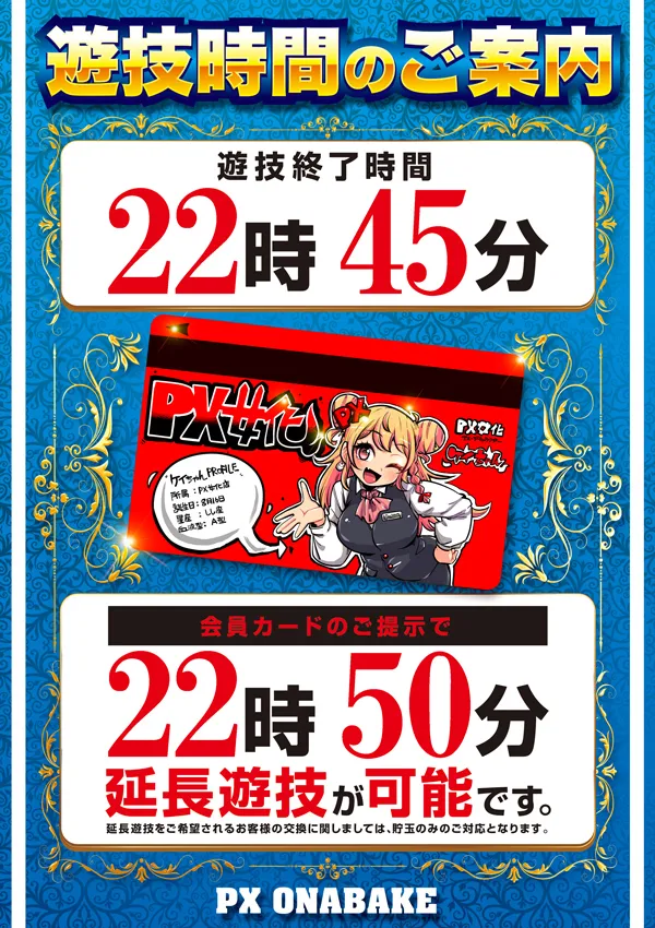 スロットＰＸ女化店の最新情報画像