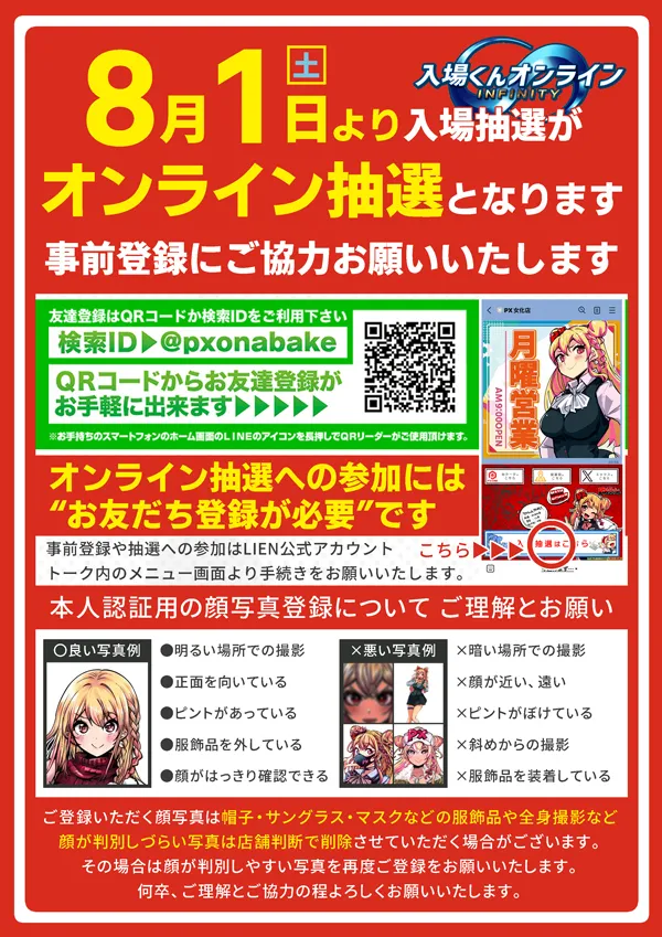 スロットＰＸ女化店の最新情報画像