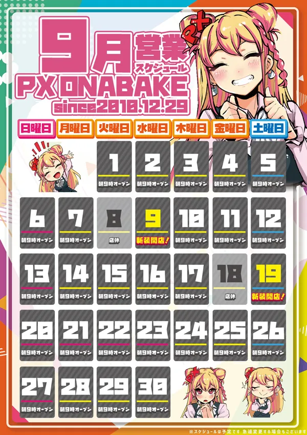 スロットＰＸ女化店の最新情報画像