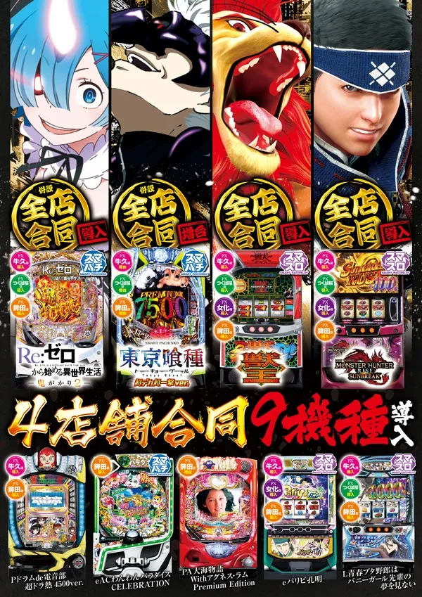 ＰＸ牛久店の最新情報画像