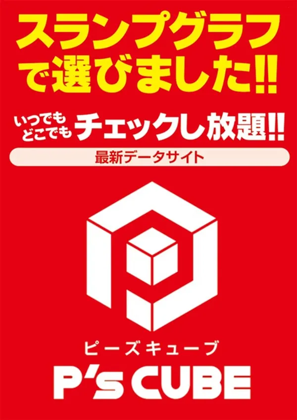 ＰＸ牛久店の最新情報画像
