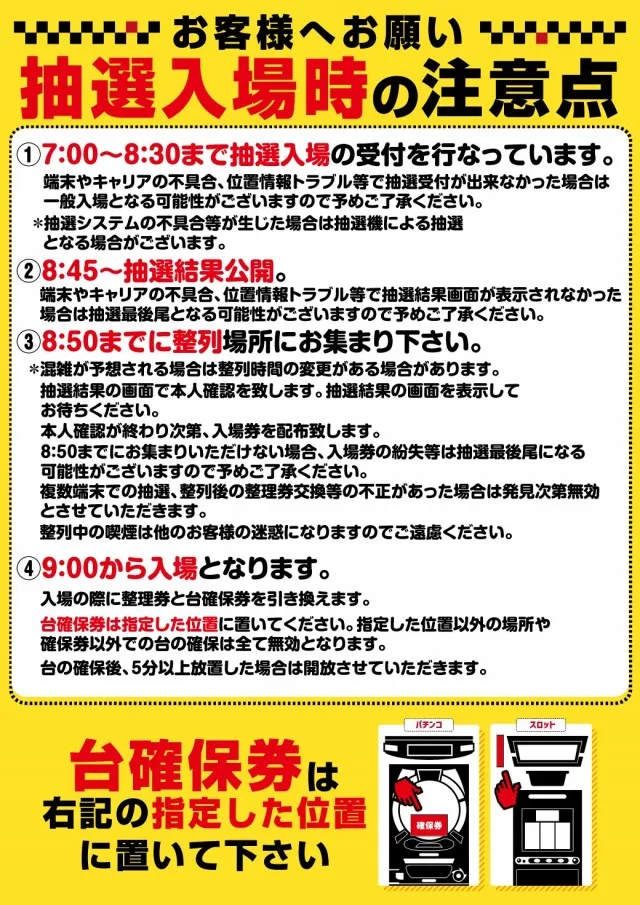 ビックマーチつくば本店の最新情報画像