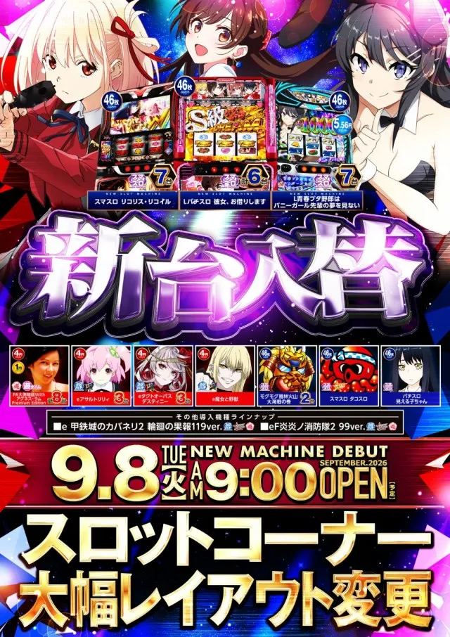 ビックマーチつくば本店の最新情報画像