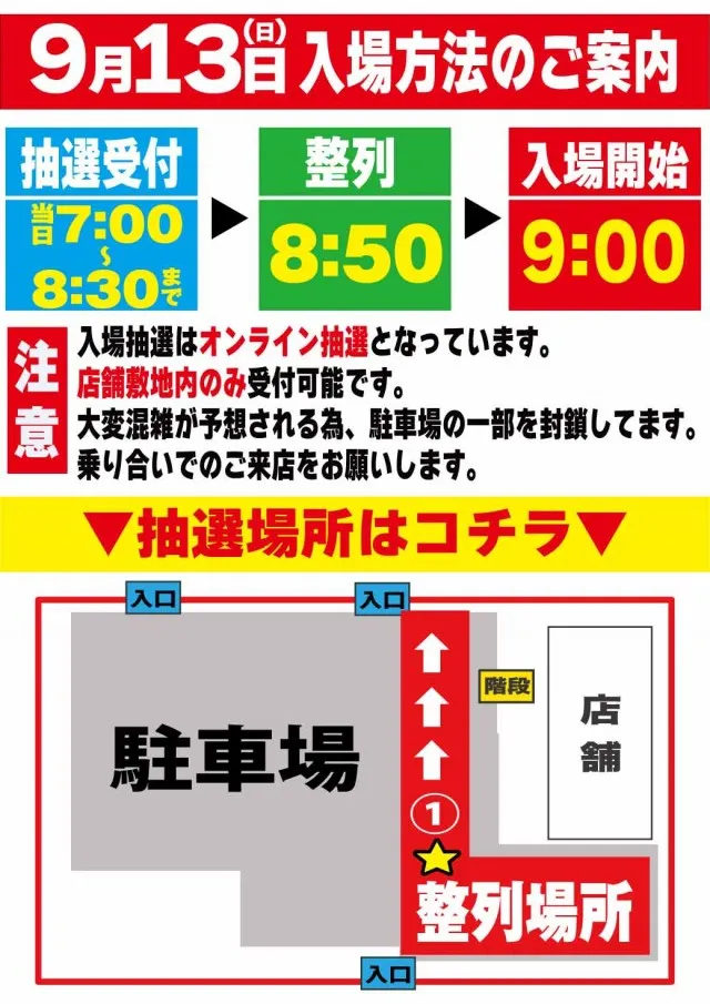 ビックマーチつくば本店の最新情報画像