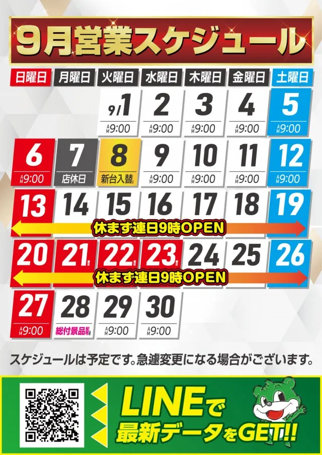ビックマーチつくば本店の最新情報画像
