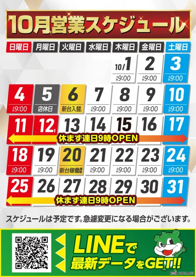 ビックマーチつくば本店の最新情報画像