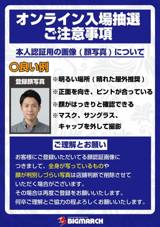 ビックマーチつくば本店の最新情報画像