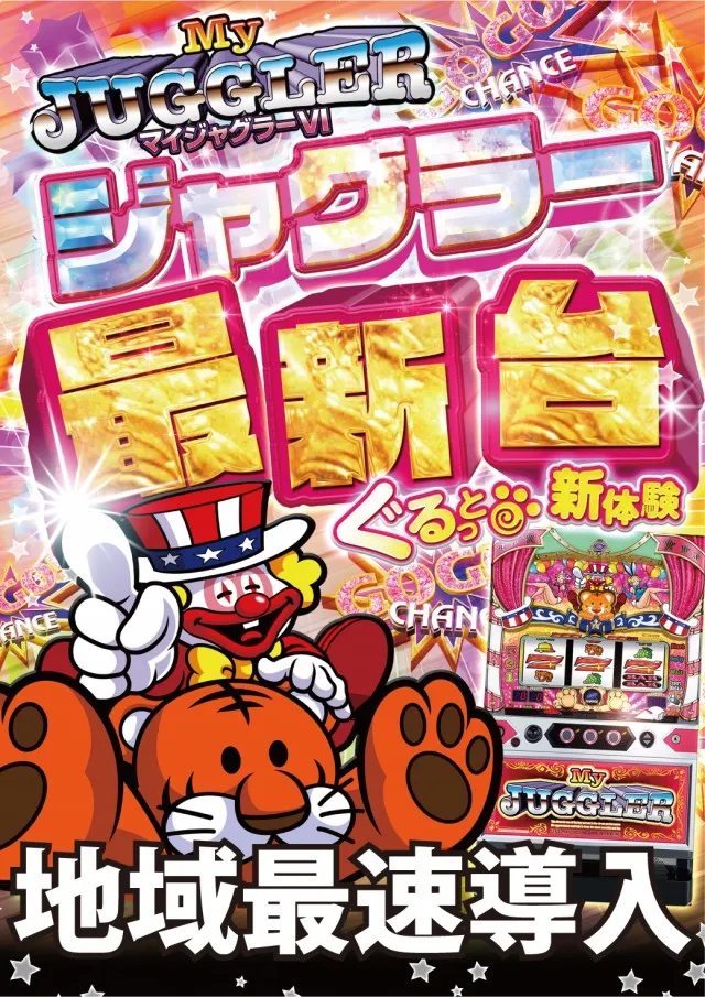 ビックマーチつくば本店の最新情報画像