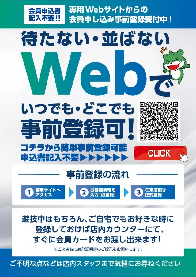 ビックマーチつくば本店の最新情報画像