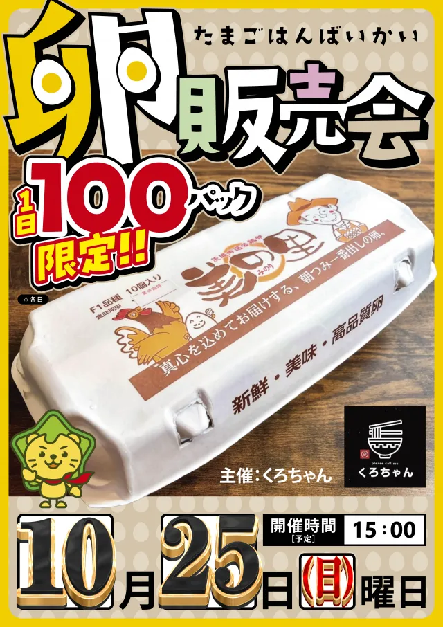 オークラ本店の最新情報画像