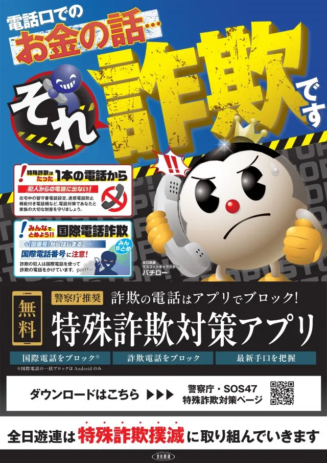 オークラ本店の最新情報画像