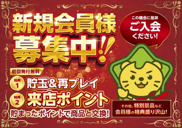 オークラ本店の最新情報画像