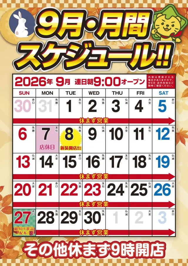 オークラ本店の最新情報画像