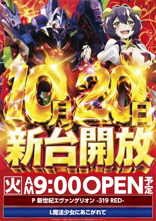 オークラ本店の最新情報画像