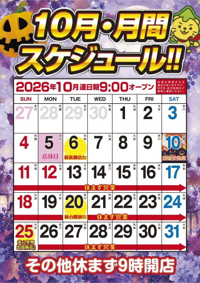 オークラ本店の最新情報画像