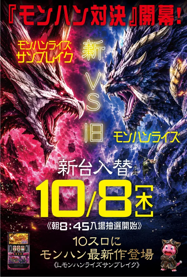 ジャンジャンデルノザウルスつくば平塚店の最新情報画像
