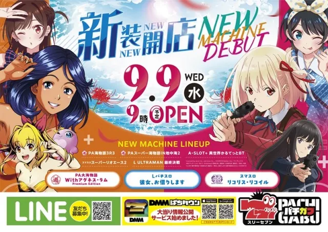 ニューオークラの最新情報画像