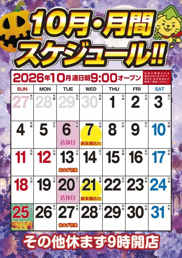 ニューオークラの最新情報画像