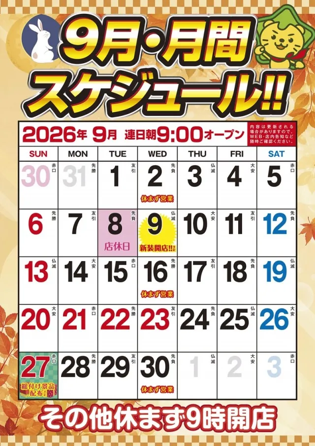 ニューオークラの最新情報画像