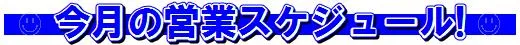 ニューオークラの最新情報画像