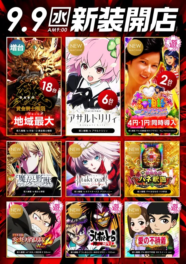 レイトつくばの最新情報画像