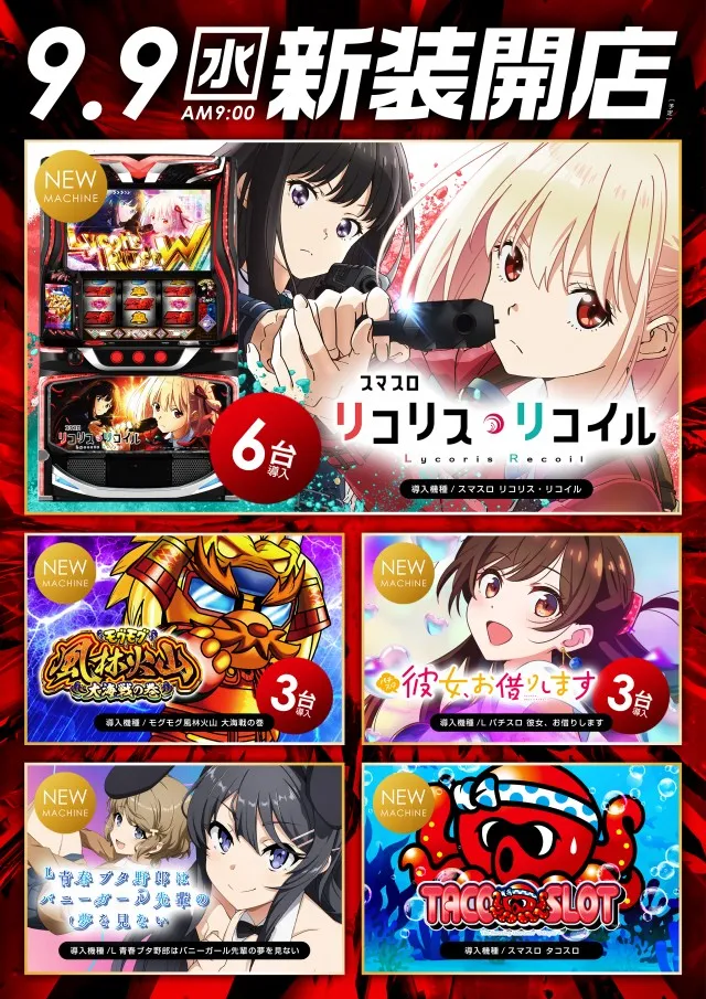 レイトつくばの最新情報画像