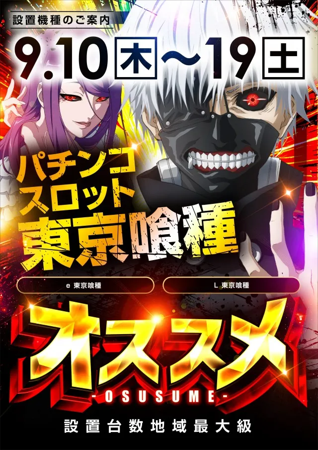 レイトつくばの最新情報画像