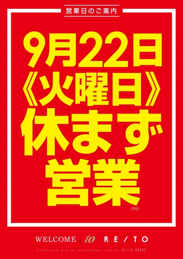 レイトつくばの最新情報画像