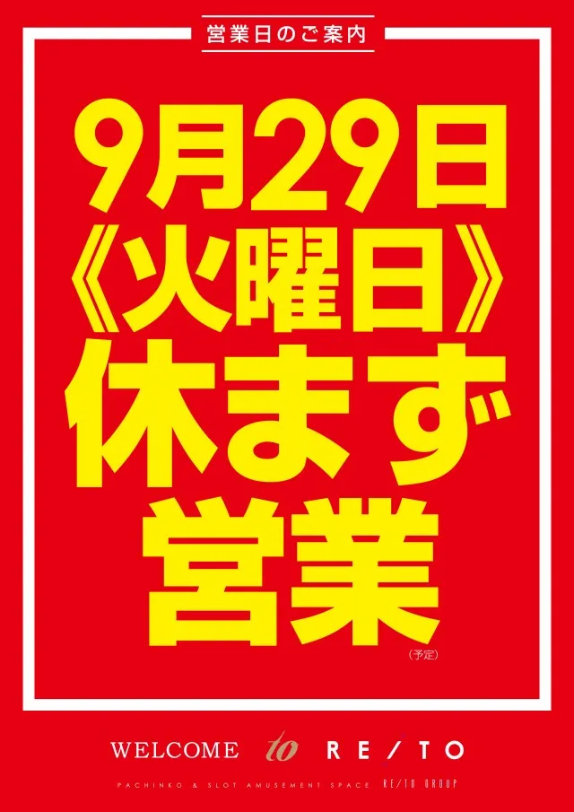 レイトつくばの最新情報画像