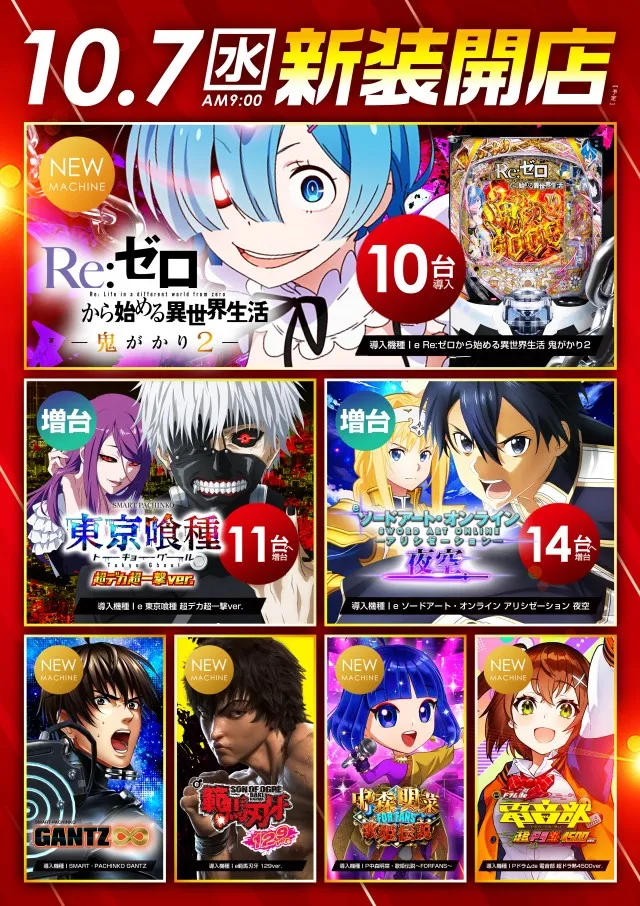 レイトつくばの最新情報画像