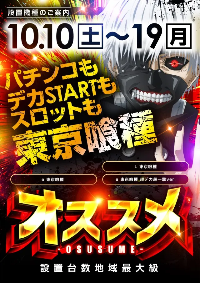 レイトつくばの最新情報画像