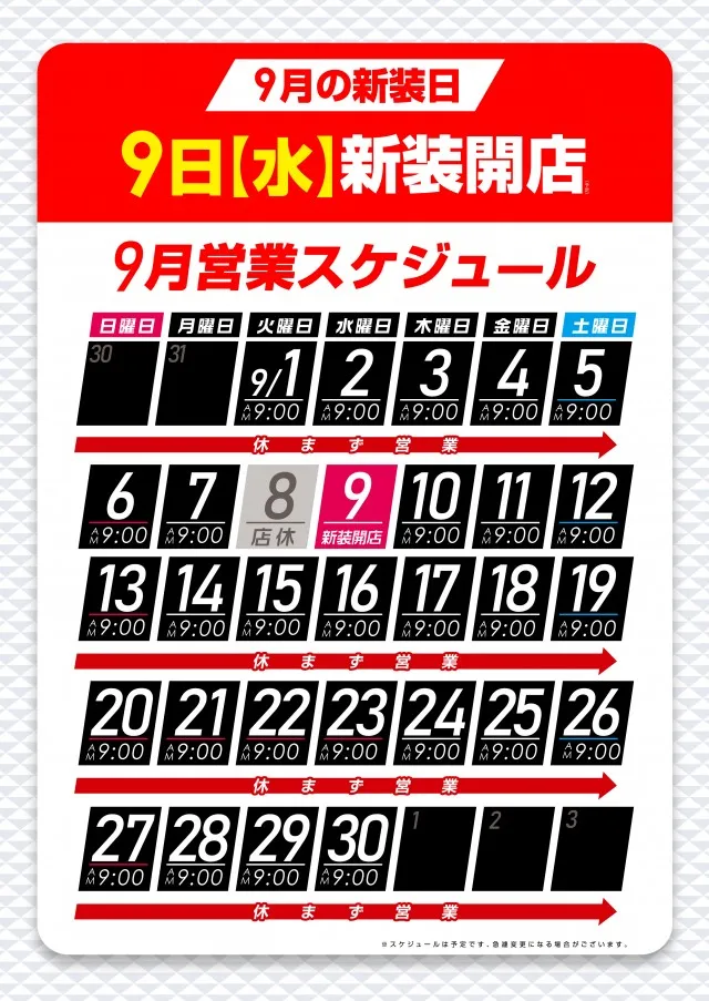 レイトつくばの最新情報画像