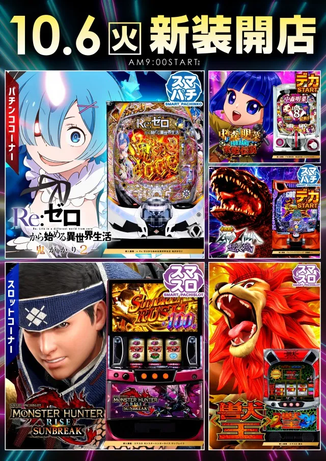 レイト平塚の最新情報画像