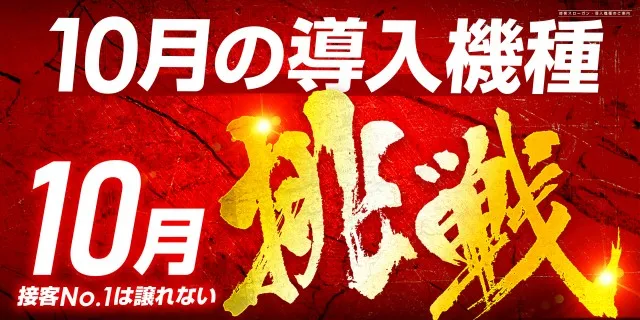 レイト平塚の最新情報画像