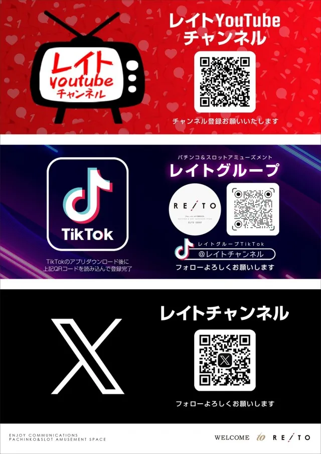 レイト平塚の最新情報画像