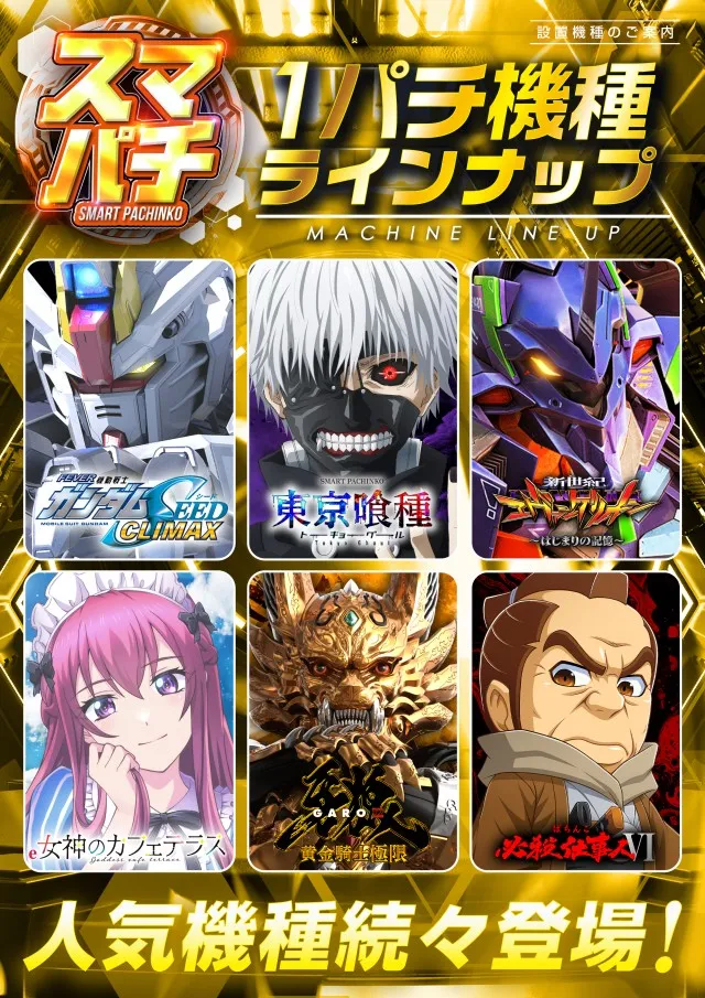 レイト平塚の最新情報画像