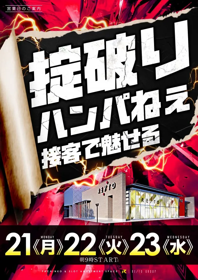 レイト平塚の最新情報画像