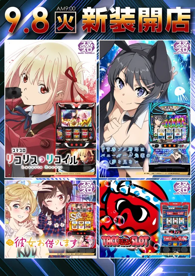 レイト平塚の最新情報画像