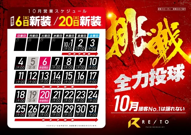 レイト平塚の最新情報画像